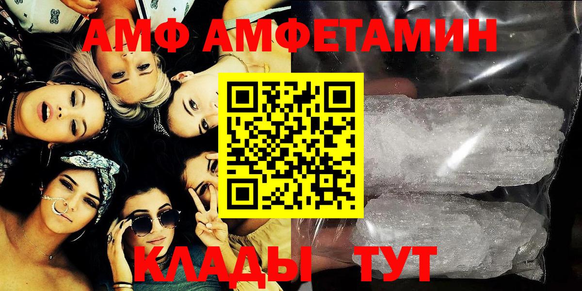 АМФЕТАМИН 97% Лысьва
