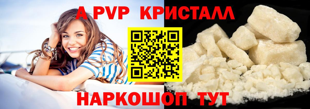 A-PVP Crystall  Alpha-PVP  Alfa_PVP Соль  A-PVP крисы CK  сколько стоит  Вход с VPN  Лысьва 