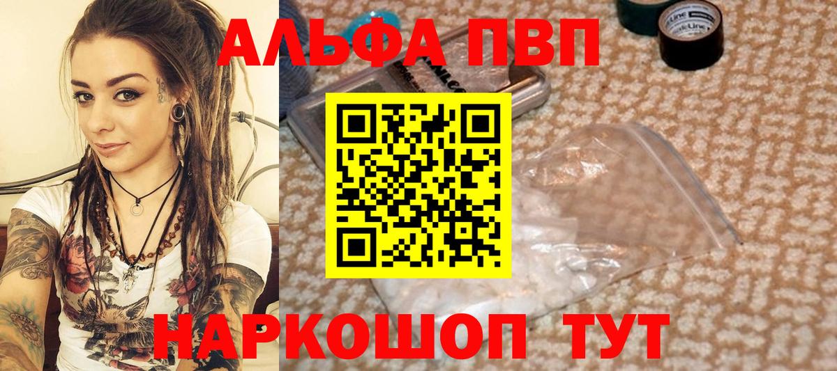 Alpha PVP СК Лысьва