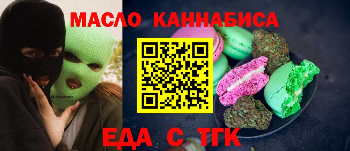 Печенье с ТГК конопля  Вход с VPN  Лысьва 