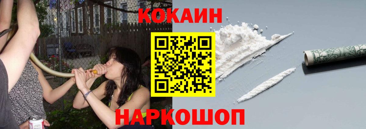 Лысьва  КОКАИН Боливия  Вход с VPN  КОКАИН Перу 