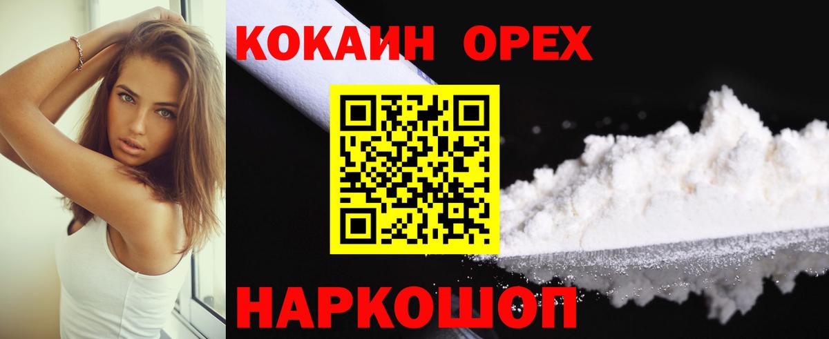Кокаин 97% Лысьва