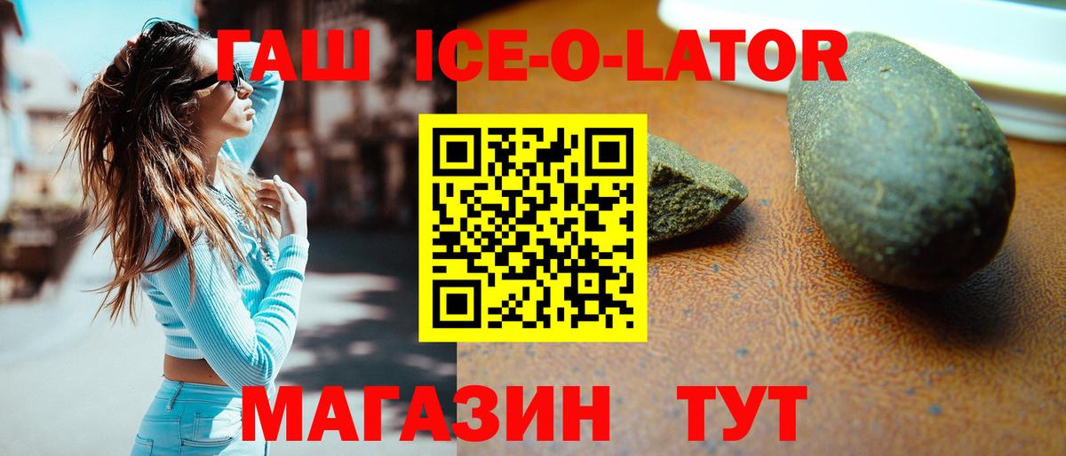Гашиш Изолятор  ГАШИШ ice o lator  Вход с VPN  Лысьва 