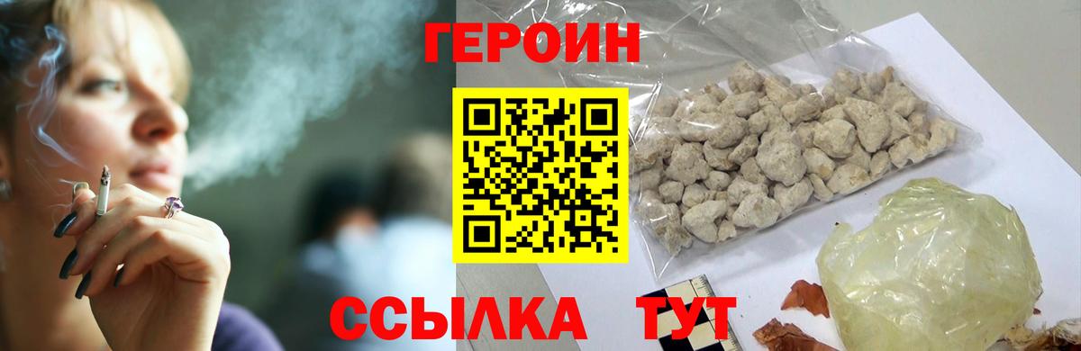 Героин афганец  ГЕРОИН  Лысьва  Вход с VPN 
