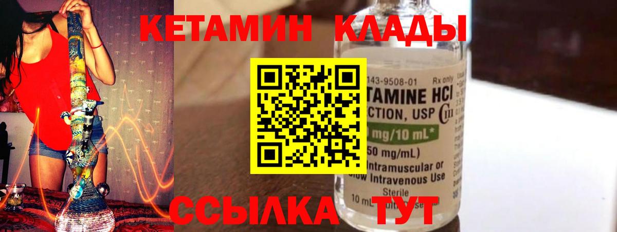 КЕТАМИН VHQ  Кетамин VHQ  Лысьва  Вход с VPN 