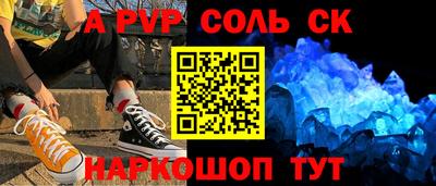 соль ск Ипатово