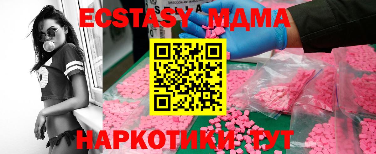 МДМА кристаллы  МДМА кристаллы  Лысьва  Вход с VPN 