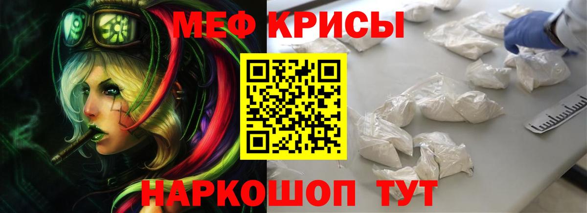 МЕФ мука  Вход с VPN  Лысьва  Меф мука 