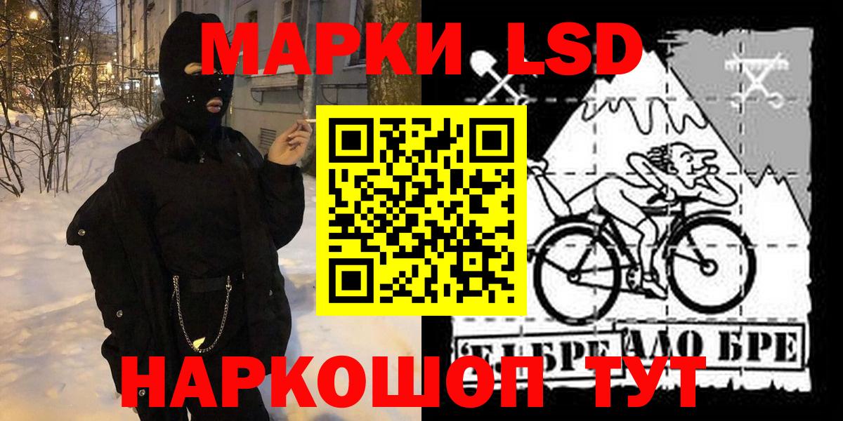 Лысьва  Марки N-bome 1500мкг  Вход с VPN 