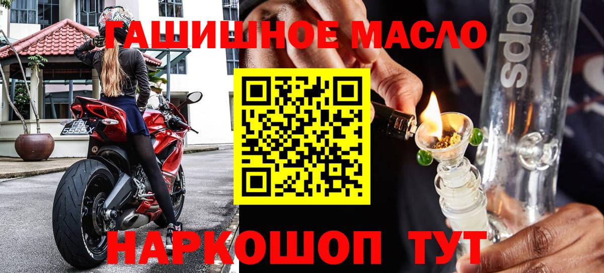 Лысьва  ТГК концентрат  Вход с VPN  Дистиллят ТГК THC oil 